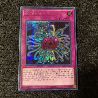Paleozoic Dinomischus Secret Rare