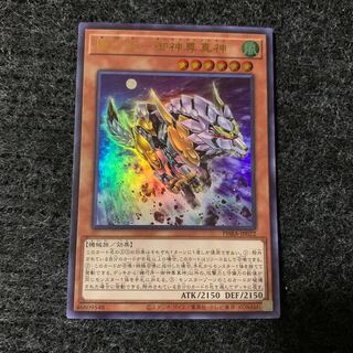 機巧牙-御神尊真神 ウルトラレア