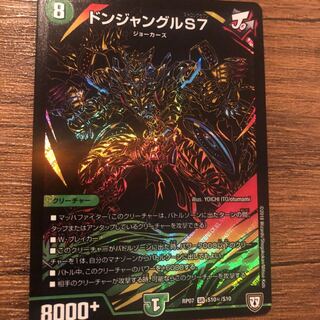 ドンジャングルS7シク、バングリッドX7