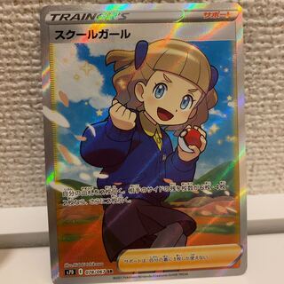 Schoolgirl SR Beautiful