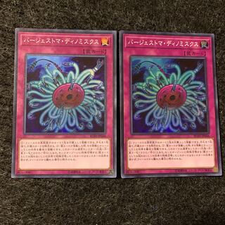 Paleozoic Dinomischus super rare