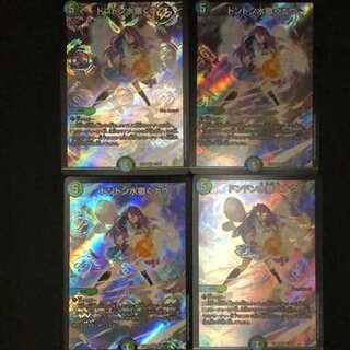 デュエルマスターズ　ドンドン水撒くナウ①　SR　 4枚組