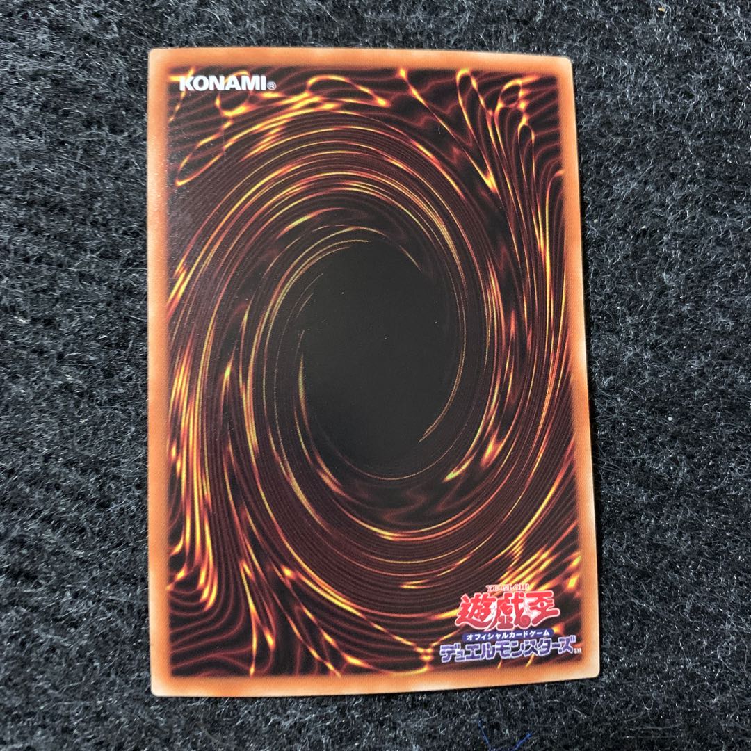 禁じられた一滴 スーパーレア