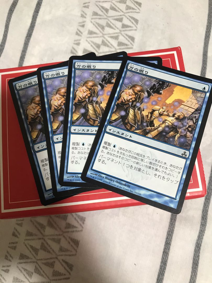 万の眠り　4枚セット