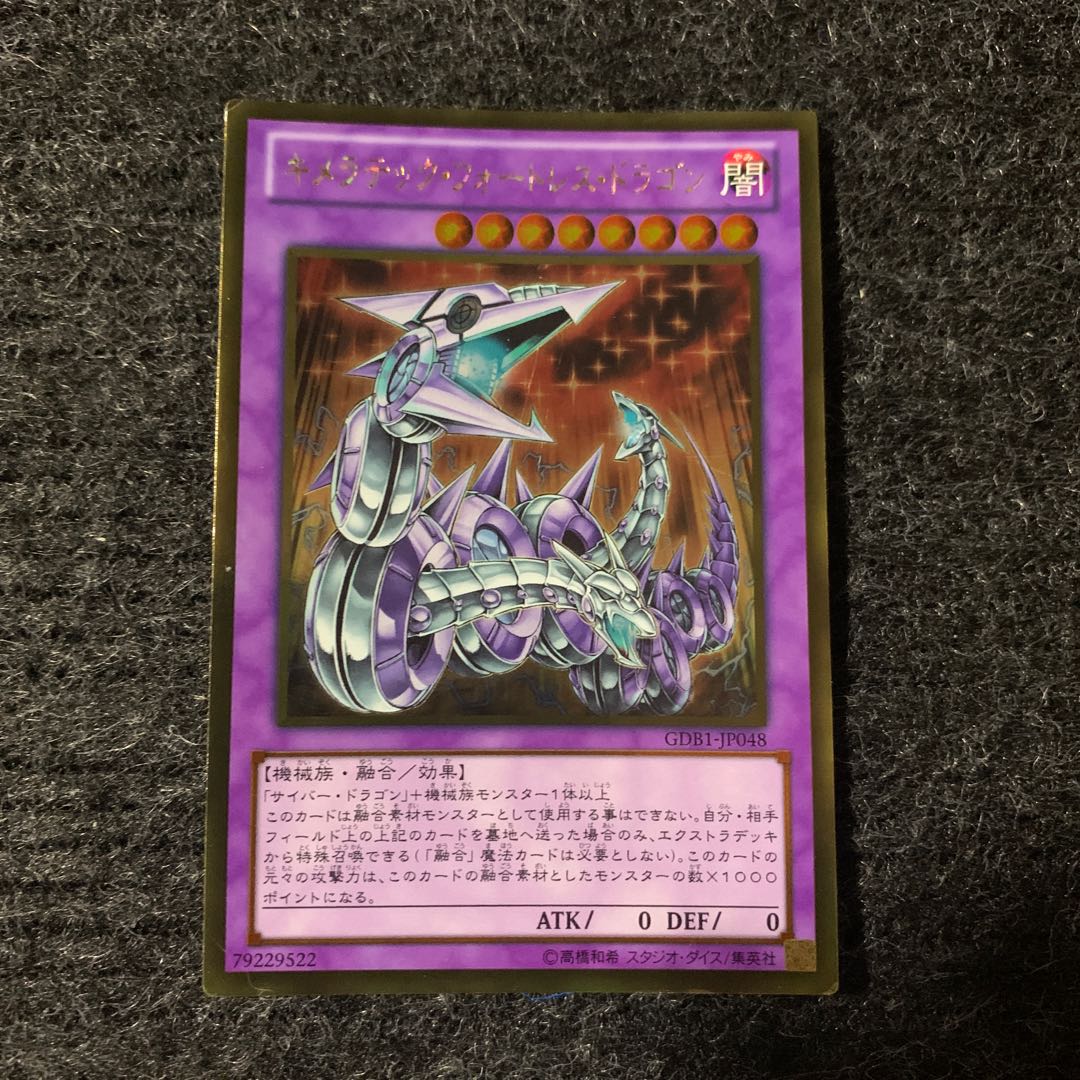 Chimeratech Fortress Dragon Gold Rare