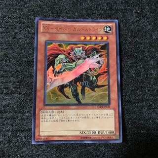 XX-セイバー ガルドストライク ウルトラレア