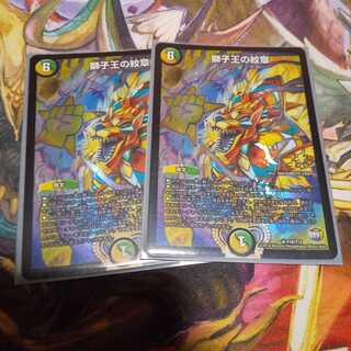 Emblem of the Lion King Promo Set of Two