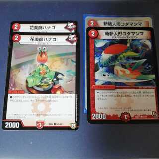 デュエマ　シールド回収セット　コダマンマ　ハナコ