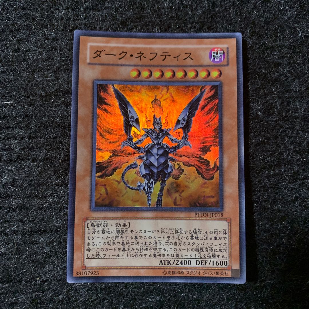遊戯王 ダークネフティス 英語 レリーフ 1st 遊戯王 ダークネフティス 英語 レリーフ 1st - メルカリ
