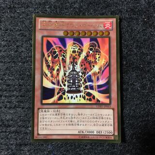 溶岩魔神ラヴァ・ゴーレム ゴールドレア