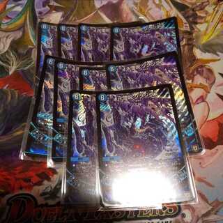 卍堕呪 ゾグジグス 10枚セット