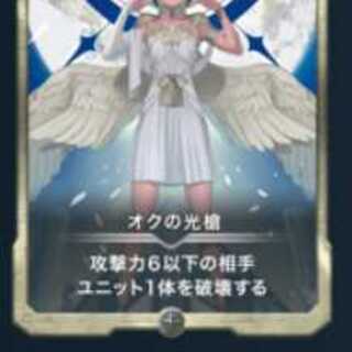 オクの光槍１枚