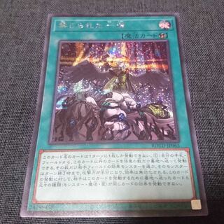 遊戯王　禁じられた一滴　シークレット　1枚