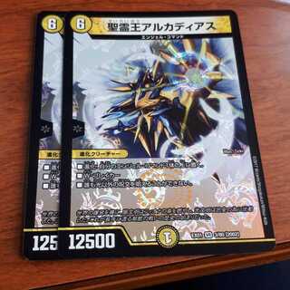 アルカディアス