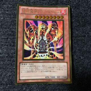 溶岩魔神ラヴァ・ゴーレム ゴールドレア