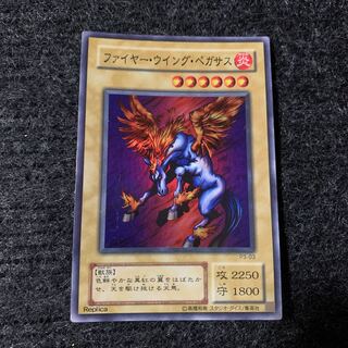 Firewing Pegasus Super Rare