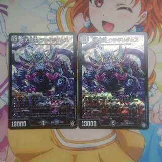 大魔王 ウラギリダムス