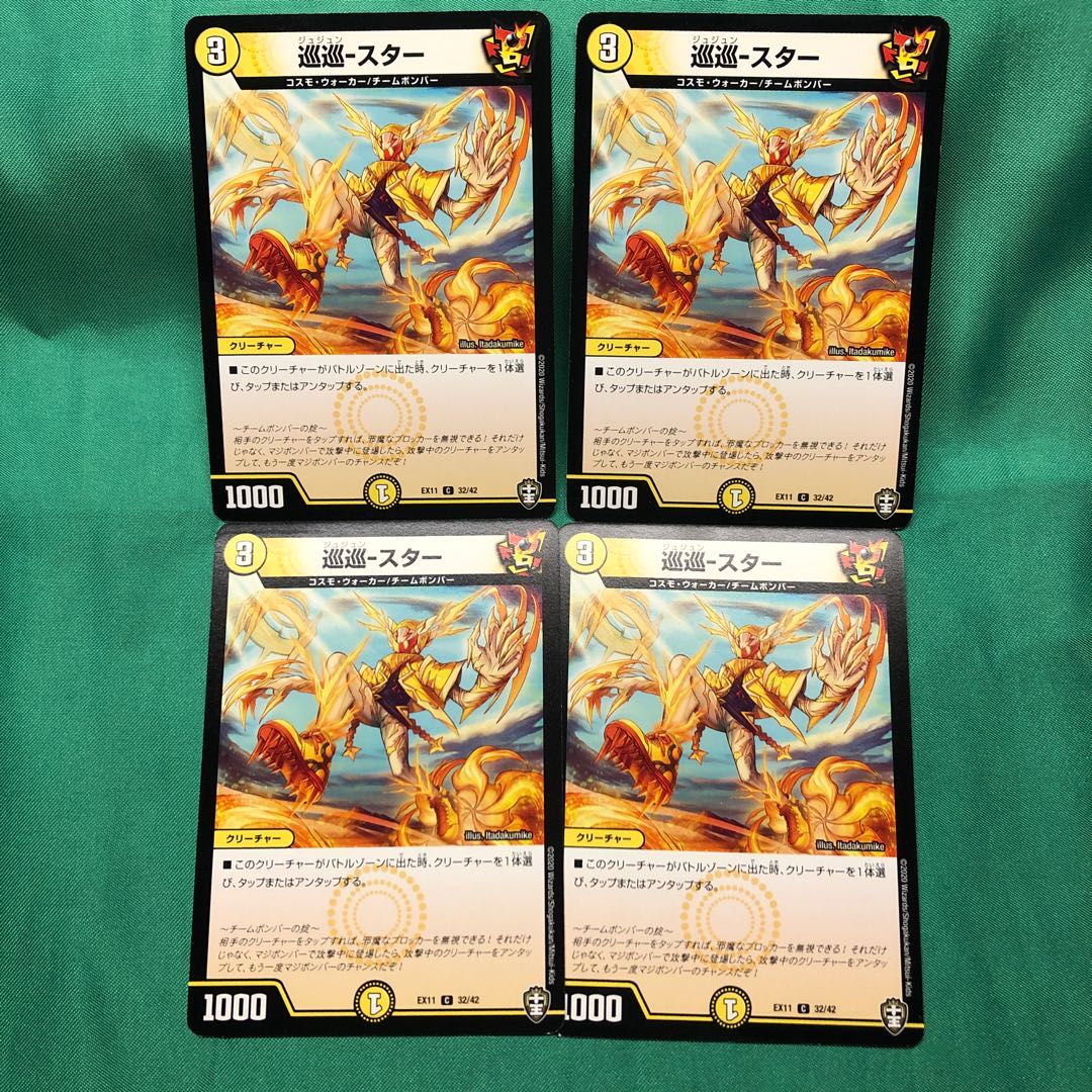 Cruiser-Star 4 pieces