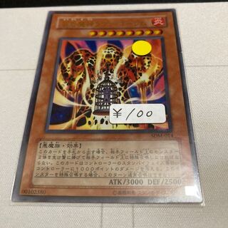 遊戯王　溶岩魔神ラヴァ・ゴーレム ウルトラレア　1枚特価品