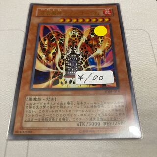 遊戯王　溶岩魔神ラヴァ・ゴーレム ウルトラレア　1枚特価品
