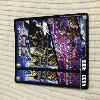 残虐覇王デスカール｜ロスト・ソウル