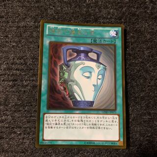 強欲で謙虚な壺 ゴールドレア