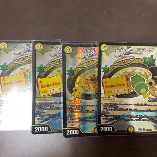 ナゾの光・リリアング SR