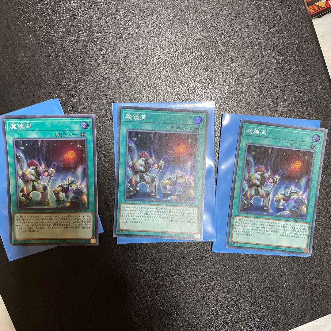 魔鍾洞 スーパーレア　3枚セット