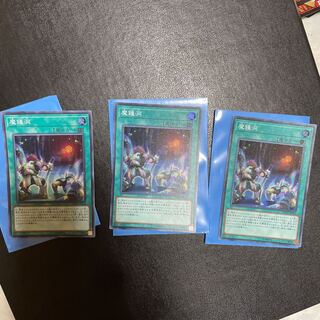 魔鍾洞 スーパーレア　3枚セット