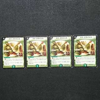 マナクライシス 4枚