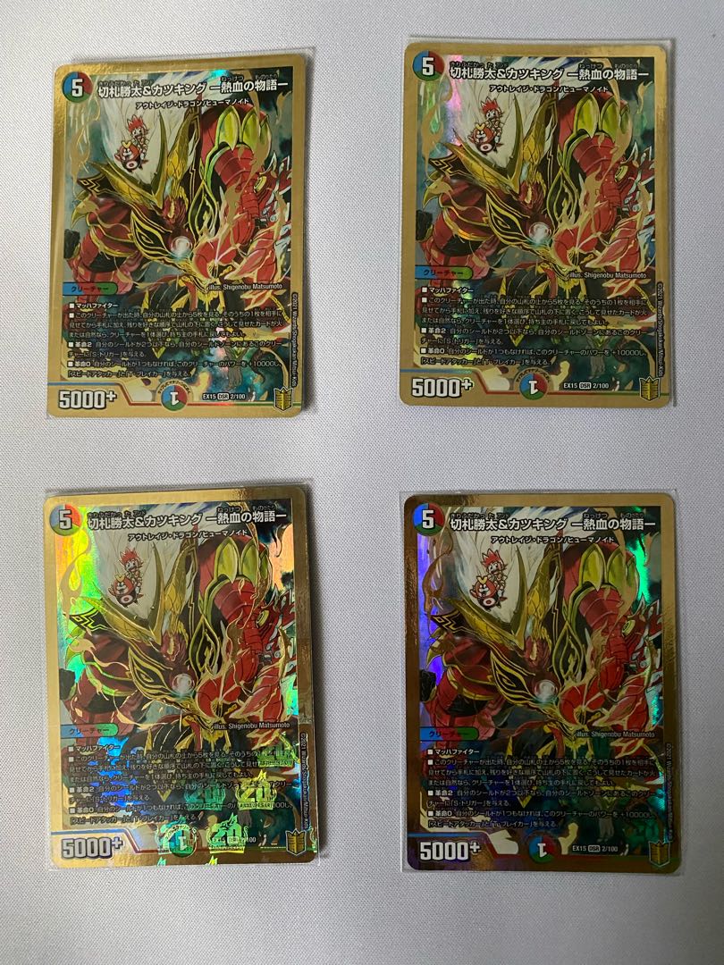 切札勝太&カツキング -熱血の物語- 4枚