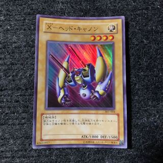 X-ヘッド・キャノン