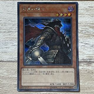 Armageddon Knight Secret Rare