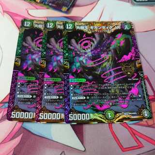 Gigandidanos, King of the Big Trees 3 pieces