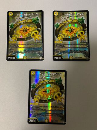 Nazo no Hikari, Liliang 3-card set