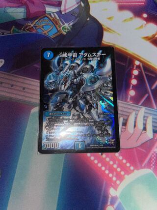 S級宇宙 アダムスキー 1枚