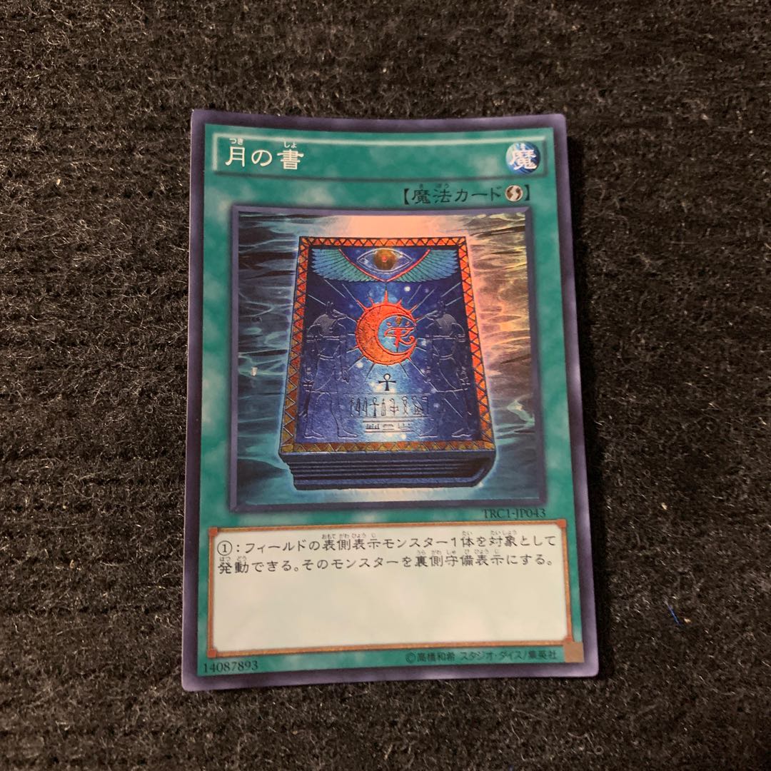 Book of Moon Super Rare