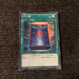 Book of Moon Super Rare
