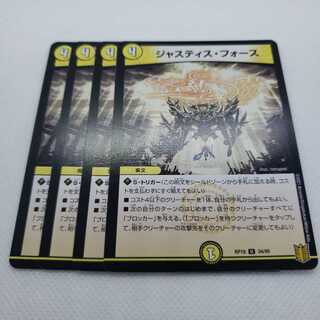 ジャスティス・フォース