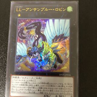 LL-アンサンブルー・ロビン ウルトラレア