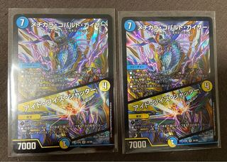 Mezikara Cobalt Kaiser｜Eyed Wise Shutter 2 sheets