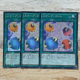 Scapegoat Millennium Super Rare