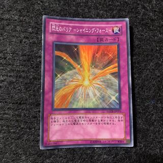 閃光のバリア-シャイニング・フォース- スーパーレア