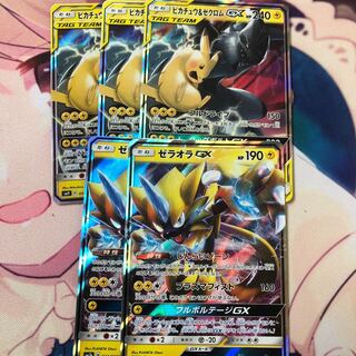 ピカゼク ゼラオラ