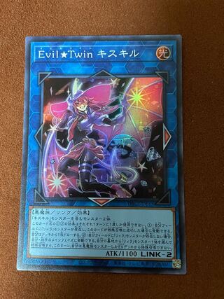 Evil★Twin キスキル