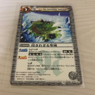 inviolable sanctuary