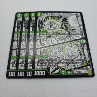 シビレアシダケ