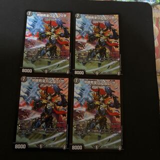 邪眼教皇ロマノフII世　4枚セット