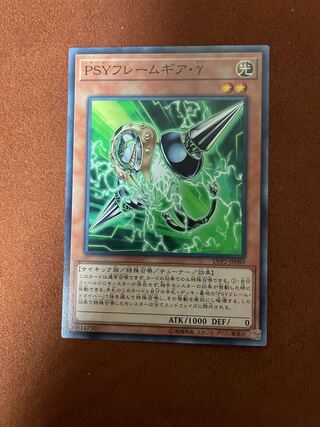 PSYフレームギア・γ