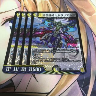 Wesen Ninja Consolidated Hydrasamal